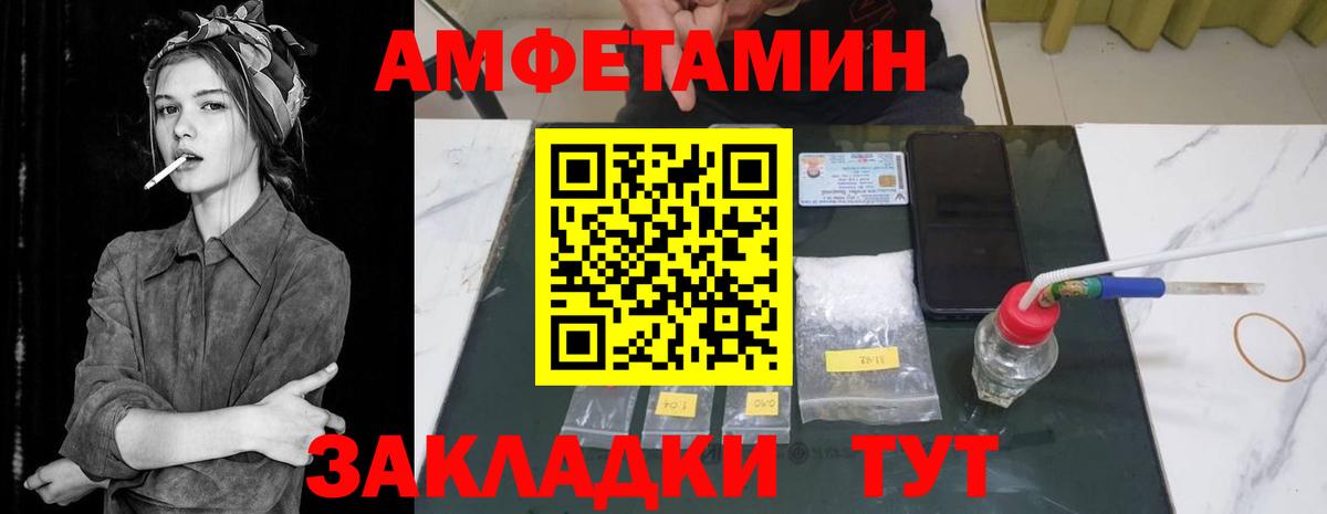 Заводоуковск  АМФ  Вход с VPN  Amphetamine VHQ 