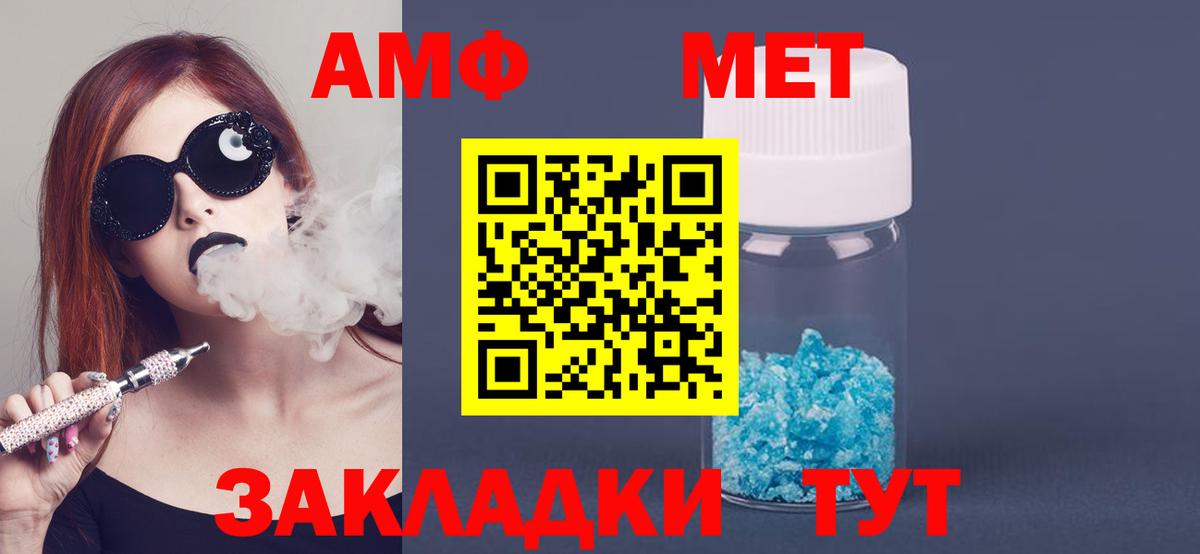 АМФЕТАМИН 98% Заводоуковск