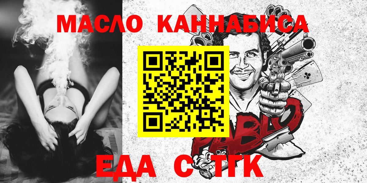 Canna-Cookies марихуана  Вход с VPN  Заводоуковск 