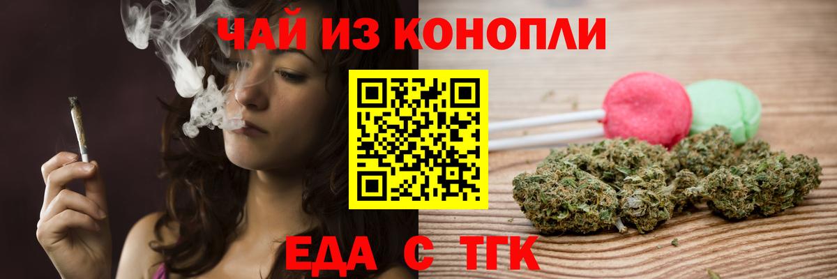 Печенье с ТГК конопля Заводоуковск