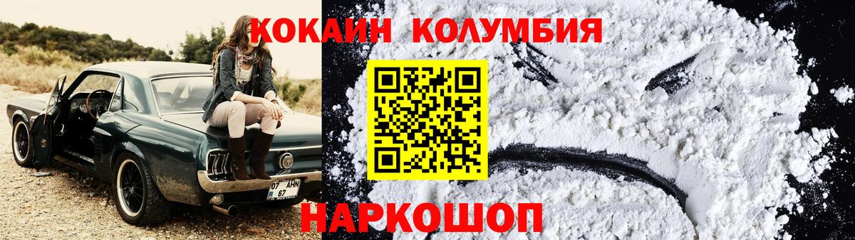 Заводоуковск  купить наркоту  COCAIN Fish Scale  COCAIN  Вход с VPN  Cocaine 99% 
