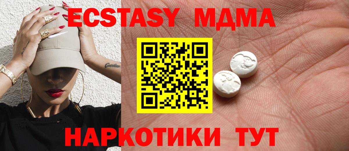 Заводоуковск  ЭКСТАЗИ  Вход с VPN  Ecstasy Cube 