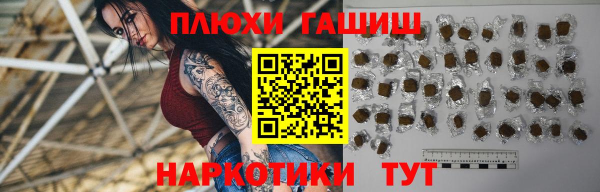 ГАШ  Вход с VPN  закладки  ГАШ hashish  Заводоуковск 