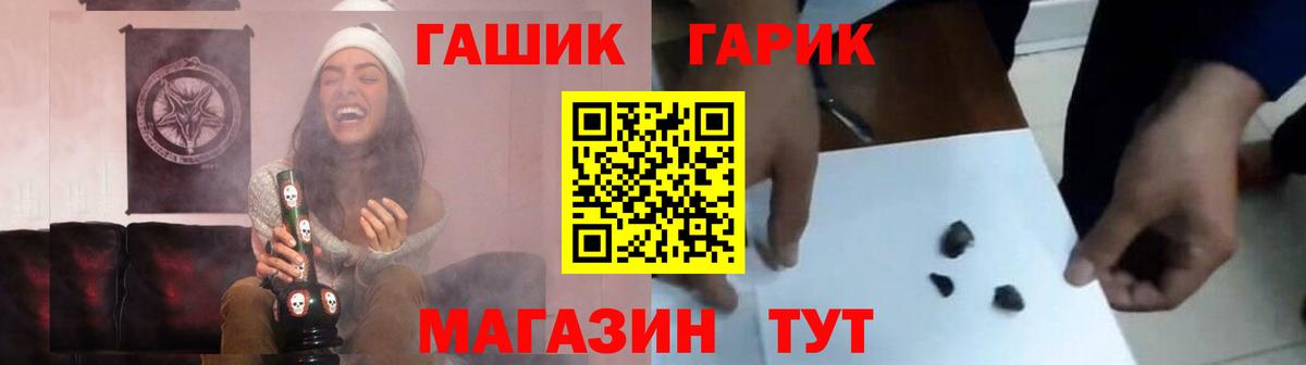 Гашиш гашик Заводоуковск