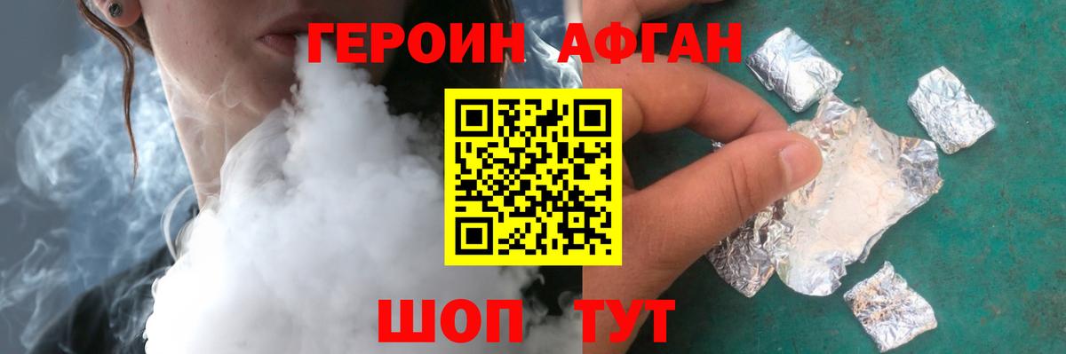 ГЕРОИН гречка Заводоуковск