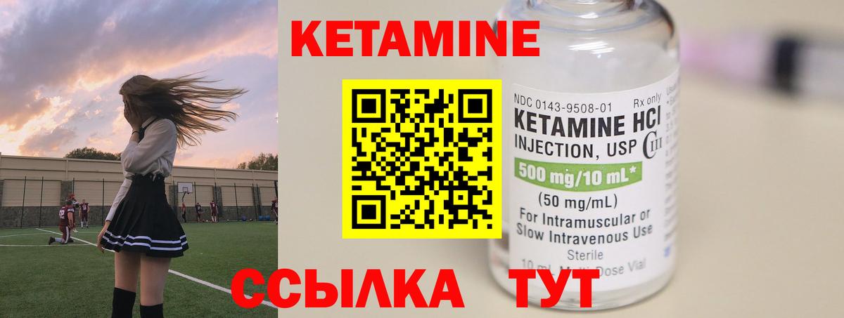 Кетамин VHQ Заводоуковск