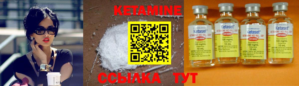КЕТАМИН ketamine  КЕТАМИН VHQ  Заводоуковск  Вход с VPN 