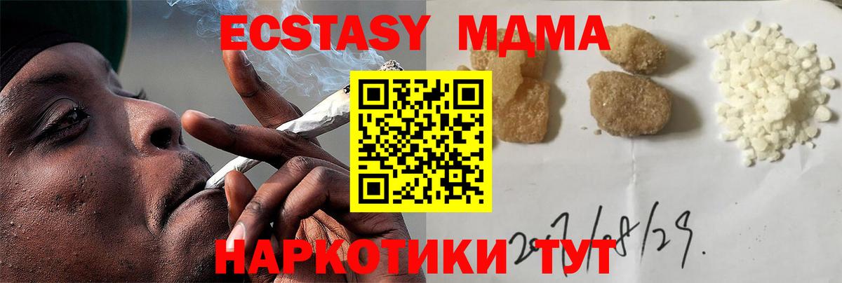 MDMA Molly  Вход с VPN  МДМА  MDMA Molly  Заводоуковск 