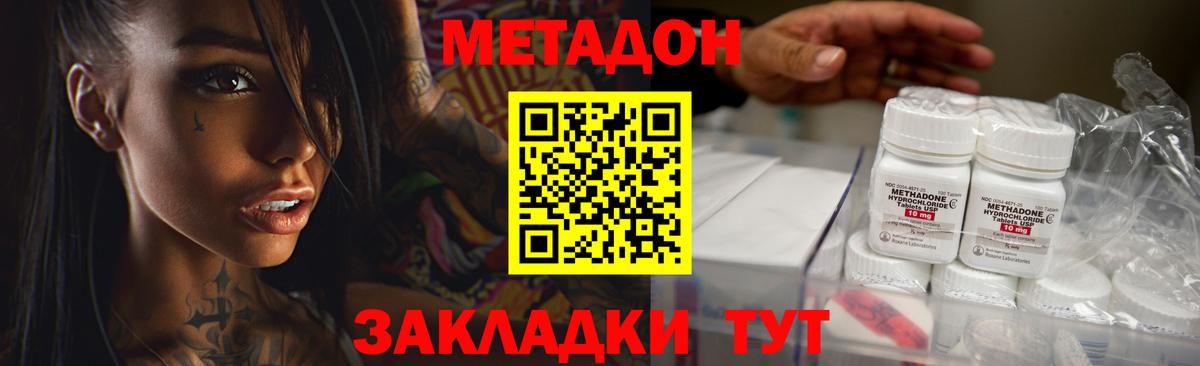 Метадон VHQ  MEGA ссылки  Вход с VPN  Заводоуковск  МЕТАДОН кристалл 
