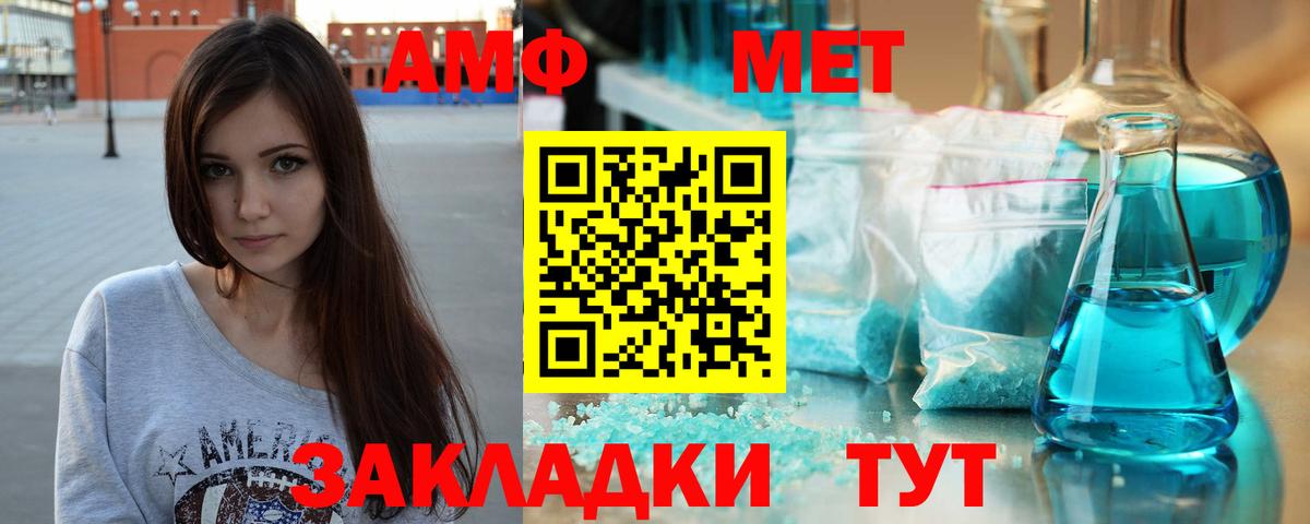 Заводоуковск  Первитин  Вход с VPN  Первитин кристалл 