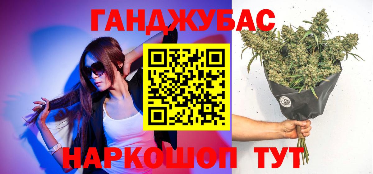 Канабис планчик Заводоуковск